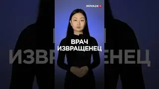 В Кашкадарье врач домогался пациентку 