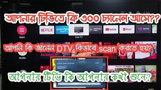 how to scan DTV channel in your smart tv