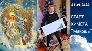 💖Вышивка Химера 