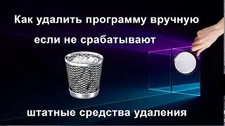 Удаляем вручную Adobe Muse