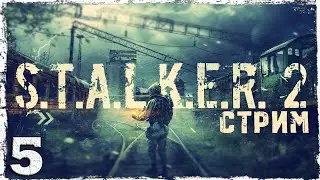 S.T.A.L.K.E.R. 2: Heart of Chornobyl. Прохождение в прямом эфире. #5.