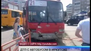 ДТП и квас
