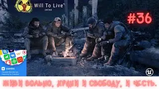 Will To Live Online --- Жизнь каждого человека — это сказка