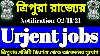 Urgent job in tripura 2021|Tripura job week 2021|Daily blogs