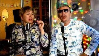 Любви прощальный бал "Верасы" кавер / cover / караоке / Дуэт Рома & Мандаринка