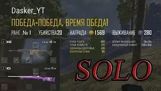 Мой рекорд по килам в соло(20 килов).