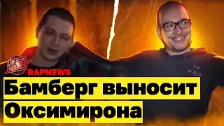 Schokk выпустил дисс на Оксимирона! Разбор всех деталей! Кто победил?