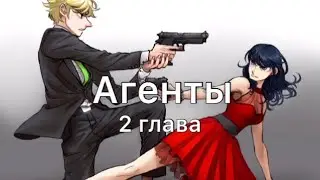 Леди баг и супер кот фанфик 