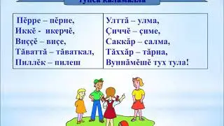 Хисеп ячĕ
