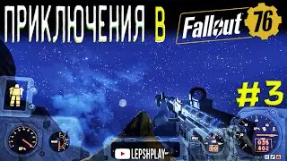 Fallout 76 Покупка за легендарные сертификаты, уголь (месторождение), пиво радмуравей, медитация