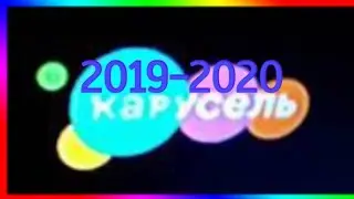 НОВЫЙ КАРУСЕЛЬ 30.12.2019