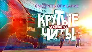 Чит MaxHack на Warface 2018
