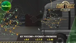 [ETS 2 1.37] СБОРКА КАРТ ЮГ РОССИИ (8.0) + РУСМАП (2.1.0) + PROMODS (2.46)