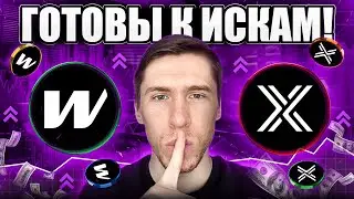 🔥НЕ ПРОПУСТИ ЭТИ ДВА АЛЬТКОИНА!(часть 5)