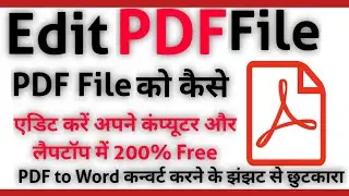 How to Edit PDF file for free | pdf file ko kaise edit karte hai
