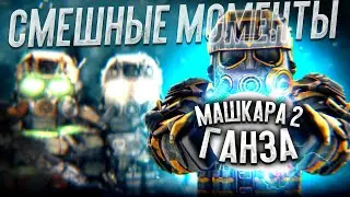 ZaMasquerade II | ХВОЙНЫЙ ПРОТИВ ЛЕГИОНА | МОМЕНТЫ С КВ | STALCRAFT:X
