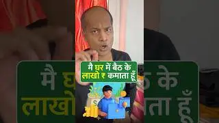 Google से घर बैठ कर करोडो कमाए Online - Blogging n Affiliate Marketing 