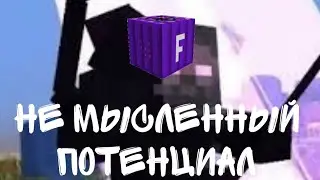 Не мысленный потенциал 3 серия