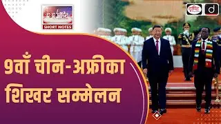 China Africa Summit 2024 | Chinese President Xi Jinping | To The Point | Drishti IAS