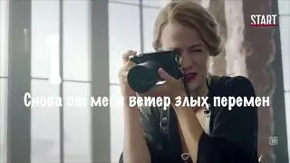 КАРАОКЕ версия Сабина Ахметова  - Позови меня с собой - OST 