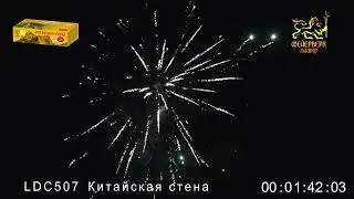 LDC507 Китайская стена (0,8