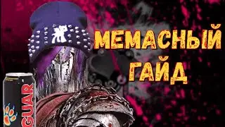 ДБД: ГАЙД - РЫЦАРЬ. НОВЫЙ МАНЬЯК ТАРХОС КОВАЧ | ОБЗОР И ТАКТИКА, КАК ИГРАТЬ? - Dead by Daylight