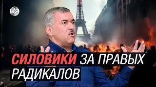 Исламофобия и ксенофобия легли в основу правоохранительной системы Франции — Рауф Раджабов