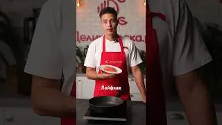 Как пожарить рыбу, чтобы она не прилипла к сковородке?!
