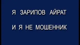 Отзывы о курсе Зарипова Айрата Заработок на событиях -  Elite Infobiz ошибается