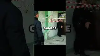 Большой иммунитет? Сериал: Копы 667