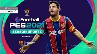 PES 2021 Первый взгляд!!!PES 2021 SEASON UPDATE Аргентина Португалия,Месси,Роналду пес2021