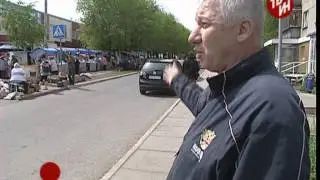 Поймай нарушителя!