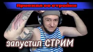 Все на новый ЕВРО - сервер!!!! | Геймер на геймпаде! | Читаю 99% чата