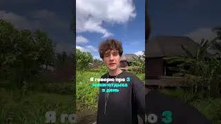 99% людей этого не делают