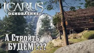 Icarus | Большое Обновление | КАРТА СТИКС #8