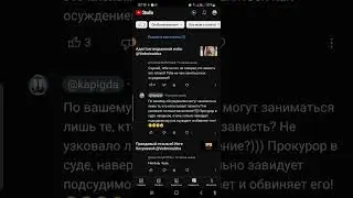 Зависть и осуждение)))