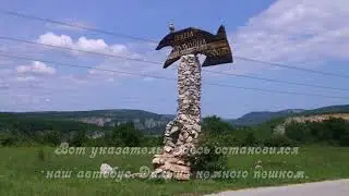 Удивительная Болгария. Пещера 