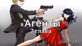 Леди баг и супер кот фанфик 
