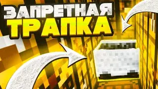 🌺 ЭТА ТРАПКА ЗАПРЕЩЕНА ВЕЗДЕ 🌺 ТРАП ШОУ ЛУЧШЕЙ ТРАПОЙ 🌺 ВЫБИЛ ДОНАТЕРСКИЕ РЕСЫ 🌺 REALLYWORLD FUNTIME