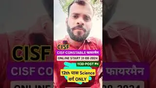 CISF CONSTABLE फायरमैन भर्ती 2024-25 ONLINE START 31 August to 30 September 2024 Post-1130