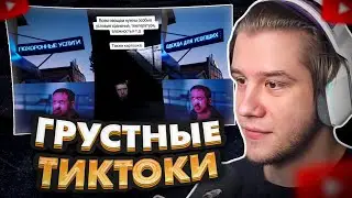 ЛАГОДА СМОТРИТ: ТИК ТОК | МЕМЫ | (ЧАСТЬ 12)