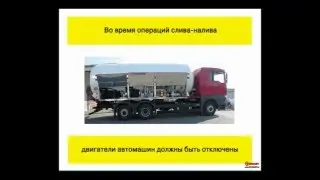 Обучение по охране труда