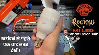 MI LED Smart Bulb B22 | खरीदने से पहले जरूर देखें | Unboxing & Review | MI Led Smart Light Bulb