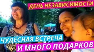 Ярмарка в Честь Дня Независимости Украины и Чудесные Подарки от Подписчиков