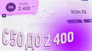 🔴ПОДНЯЛ С 50 ДО 2400 на CABURA за 3 МИНУТЫ | КАБУРА | ТОП ТАКТИКА! | не NVUTI, PLAY2X,нвути,плей2икс