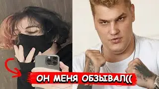 Курсед Про Айсберга