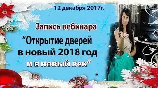 🌈ЗАПИСЬ ВЕБИНАРА  