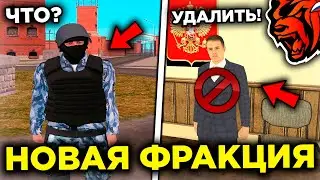 НОВАЯ ЛУЧШАЯ ФРАКЦИЯ НА БЛЕК РАША! ОБНОВА ФРАКЦИЙ НА БЛЕК РАША! БЛЕК РАША ФРАКЦИИ ОРГАНИЗАЦИИ!