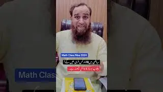 Boards Mistake || 18 Free Marks || Class Nine || 2024 || 