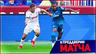ЛОКОМОТИВ - ЗЕНИТ | 30.08.2020 | 6 ТУР РПЛ | PES 2020